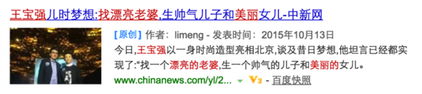 马蓉嫁给的不是爱情 那王宝强娶的就是爱情吗？