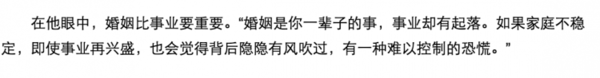 马蓉嫁给的不是爱情 那王宝强娶的就是爱情吗？