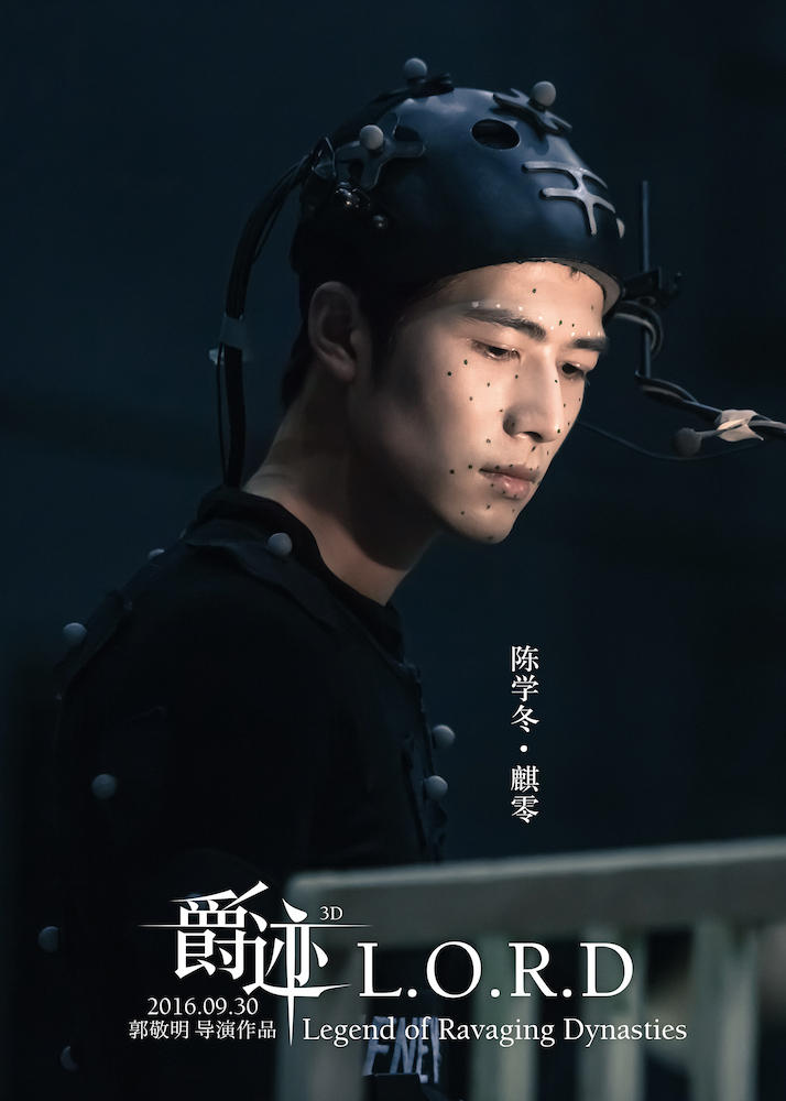《爵迹》曝角色海报 陈学冬分饰三“战士”