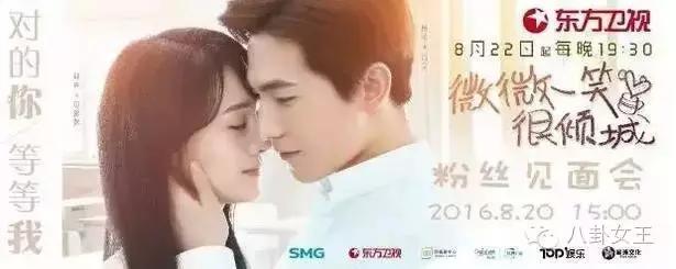 杨洋郑爽《微微一笑很倾城》第一集就结婚 这剧情是坐上了火箭？