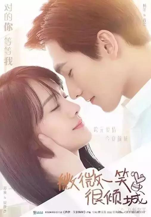 杨洋郑爽《微微一笑很倾城》第一集就结婚 这剧情是坐上了火箭？