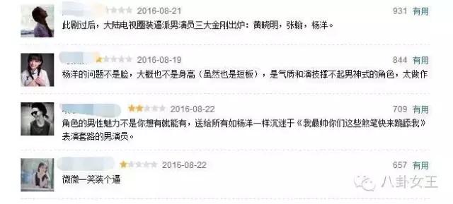 杨洋郑爽《微微一笑很倾城》第一集就结婚 这剧情是坐上了火箭？