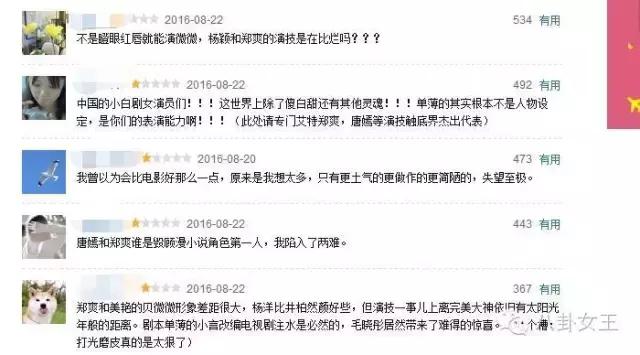 杨洋郑爽《微微一笑很倾城》第一集就结婚 这剧情是坐上了火箭？