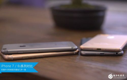 iPhone7/6S真机细节曝光:区别在于摄像头和信号带