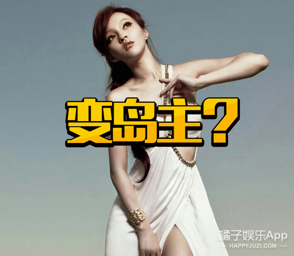 我天张韶涵竟然买了一个岛！当初是谁说她过气了生活惨不忍睹的！