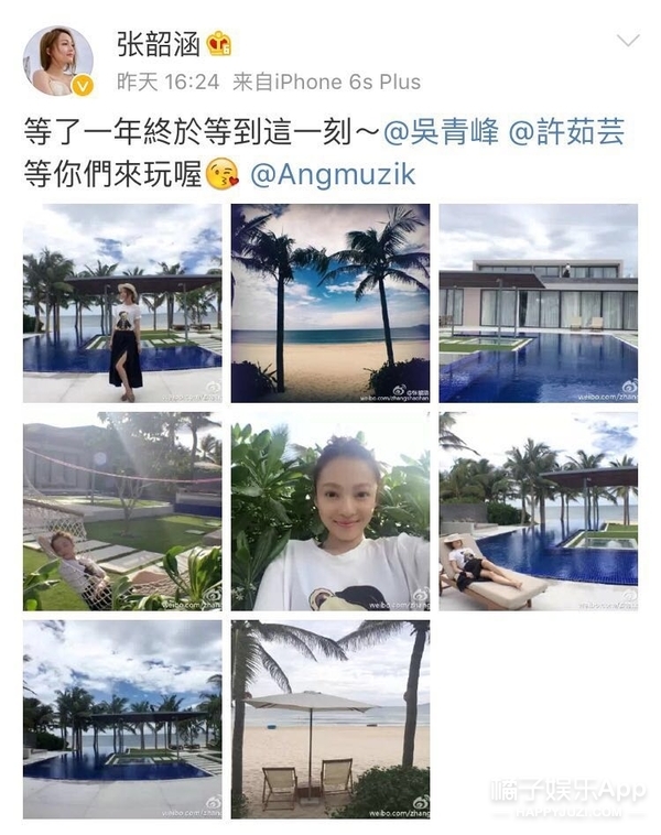 我天张韶涵竟然买了一个岛！当初是谁说她过气了生活惨不忍睹的！
