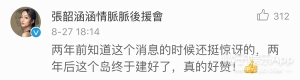 我天张韶涵竟然买了一个岛！当初是谁说她过气了生活惨不忍睹的！