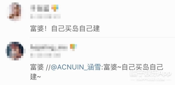 我天张韶涵竟然买了一个岛！当初是谁说她过气了生活惨不忍睹的！
