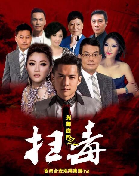 TVB9年无缘上位 转行卖鸡 现成大陆网络电影主角