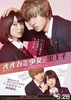 漫改小王子要成王？山崎贤人真的很忙~