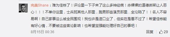 曾传闻与王宝强不和的邢佳栋 居士婚姻生活成谜