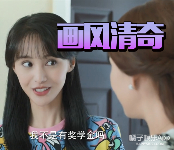 贝微微的妈画风真清奇 刷新我对电视剧妈的印象