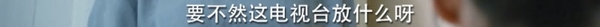 贝微微的妈画风真清奇 刷新我对电视剧妈的印象