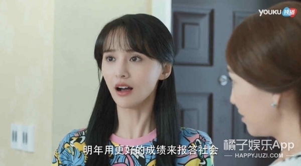 贝微微的妈画风真清奇 刷新我对电视剧妈的印象
