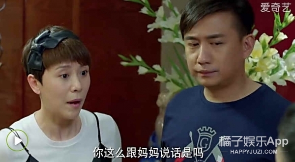 贝微微的妈画风真清奇 刷新我对电视剧妈的印象