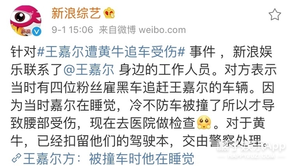 王嘉尔车祸致腰伤,这次又是私生饭惹的祸[4]