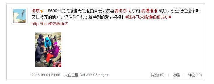 曝陈亦飞求婚谭维维成功 两人甜蜜拥吻