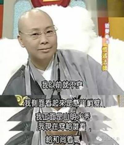 费玉清开了大尺度综艺节目,简直污到睁不开眼