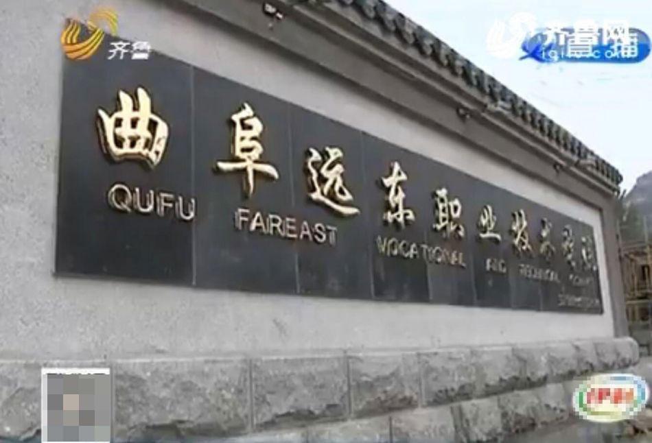 山东一大学生入学半个月被退学 通知称上错了