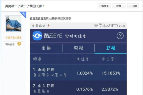 《真正男子汉》第二季杨幂卸妆照片黄子韬佟丽娅素颜出境