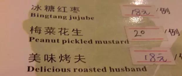 热狗不是狗 还有哪些中国菜名也让歪果仁