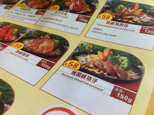 热狗不是狗 还有哪些中国菜名也让歪果仁