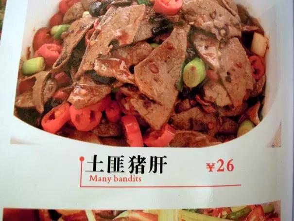 热狗不是狗 还有哪些中国菜名也让歪果仁