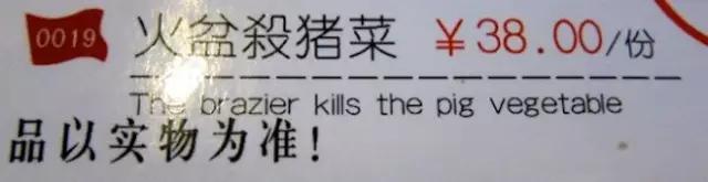 热狗不是狗 还有哪些中国菜名也让歪果仁
