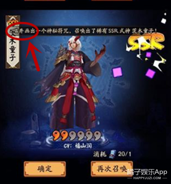 倪妮显摆阴阳师连抽4个SSR，游戏名却被我们发现了！