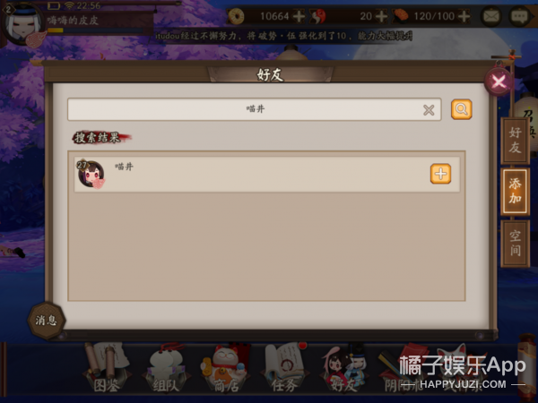 倪妮显摆阴阳师连抽4个SSR，游戏名却被我们发现了！