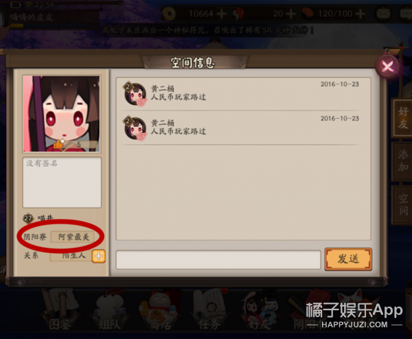 倪妮显摆阴阳师连抽4个SSR，游戏名却被我们发现了！