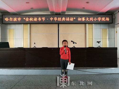 东北教育网 -黑龙江省重点新闻网站- 东北网教育频道