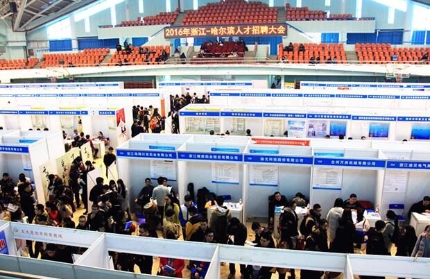 浙江省首次组团来招聘 万名毕业生竞相求职(图