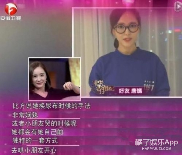 唐嫣替杨幂领奖解围,俩人一直都是相互力挺!