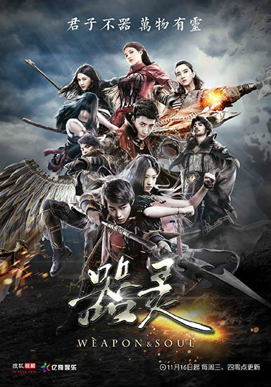 《器灵》热播玩转混搭风 特技升级告别辣眼睛