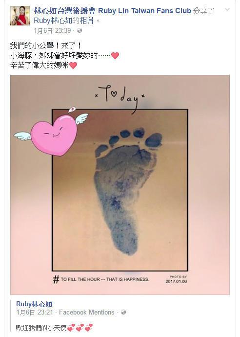 林心如女儿小名叫
