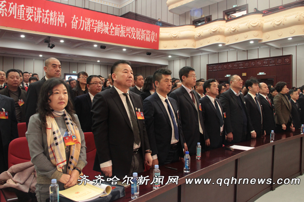 齐齐哈尔市政协新一届领导班子选举产生