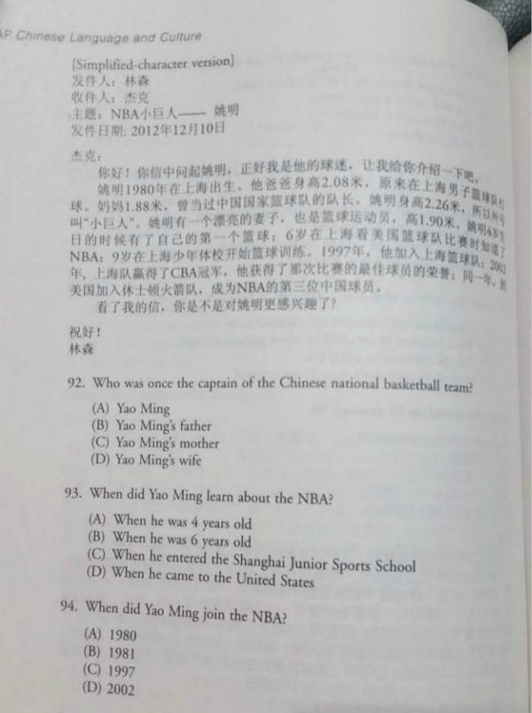 纽约中文试卷太难？其实“美国高考”中文长这样