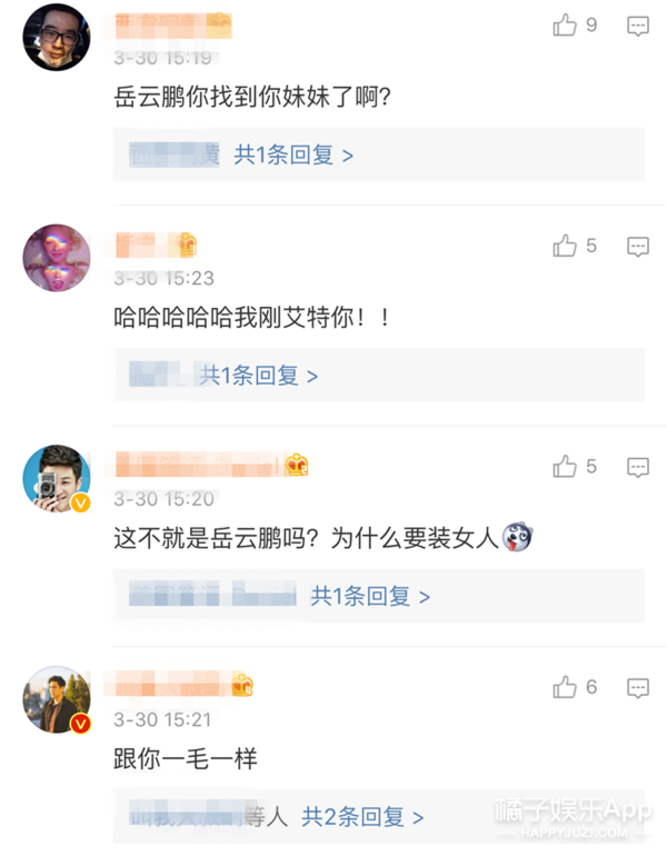 找到了史上最像岳云鹏的妹子！连小岳岳本人都认证了