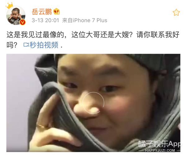 找到了史上最像岳云鹏的妹子！连小岳岳本人都认证了