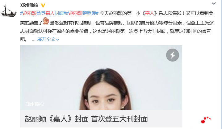 赵丽颖录《奇楼》飒爽英姿 黑白双面制服诱惑气场无敌