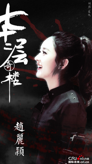 赵丽颖录《奇楼》飒爽英姿 黑白双面制服诱惑气场无敌