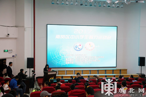 哈市南岗区举行中小学生智力运动会
