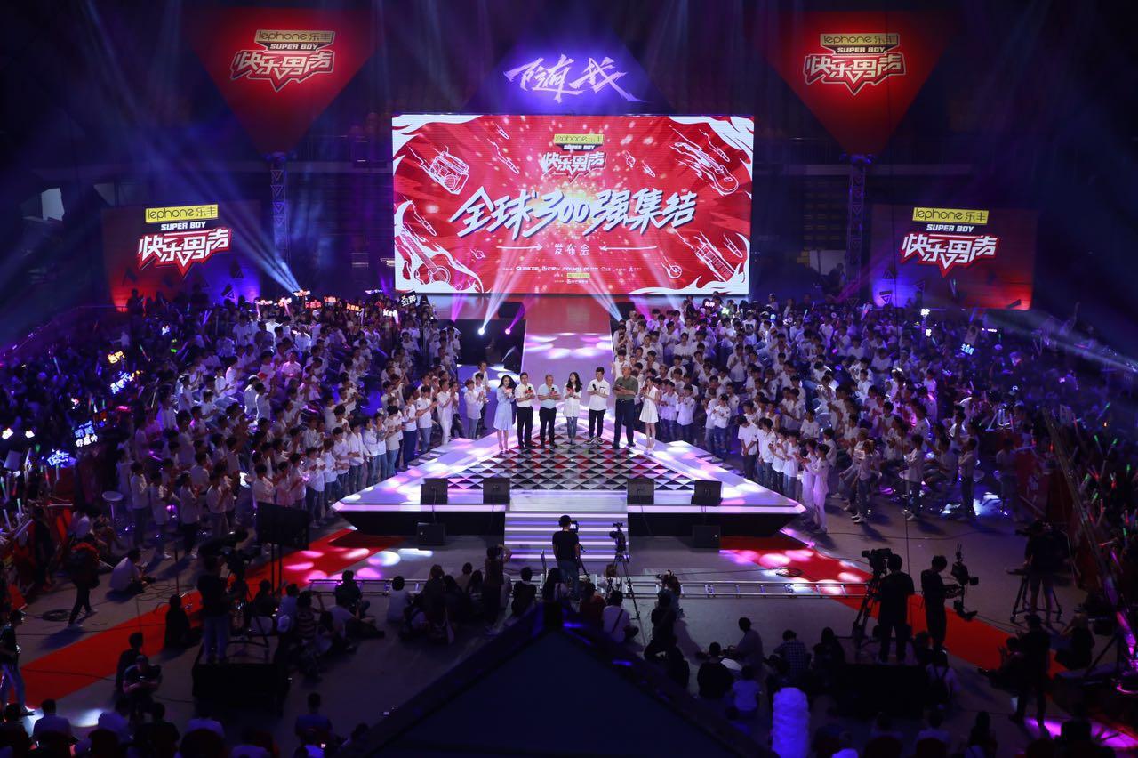 快男唱响 一带一路 李健罗志祥陈粒召唤300强