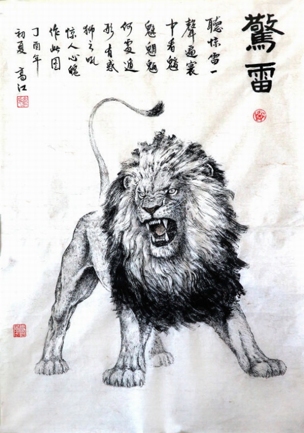 画家高江专心狮子题材的国画创作