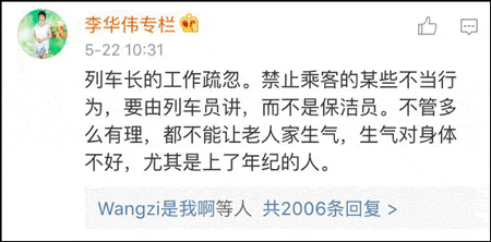 高铁乘车奇葩事多 “任性案例”警示大家文明乘车