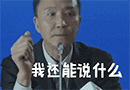 高铁乘车奇葩事多 “任性案例”警示大家文明乘车