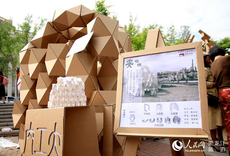 第八届哈尔滨工业大学建造节举行"能工巧匠"打造百变纸屋