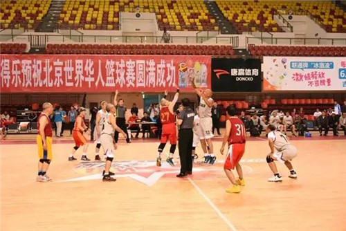 庆萨尔图 中碳杯 第14届北京世界华人篮球赛今