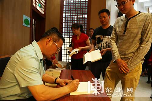 刘继祥新书首发式在哈尔滨举行 讲述白山黑水